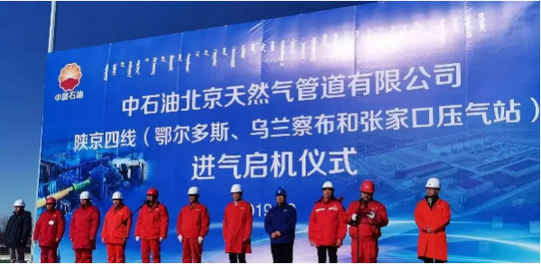 陕京天然气四线三座压气站供应能力达到8571万方/天
